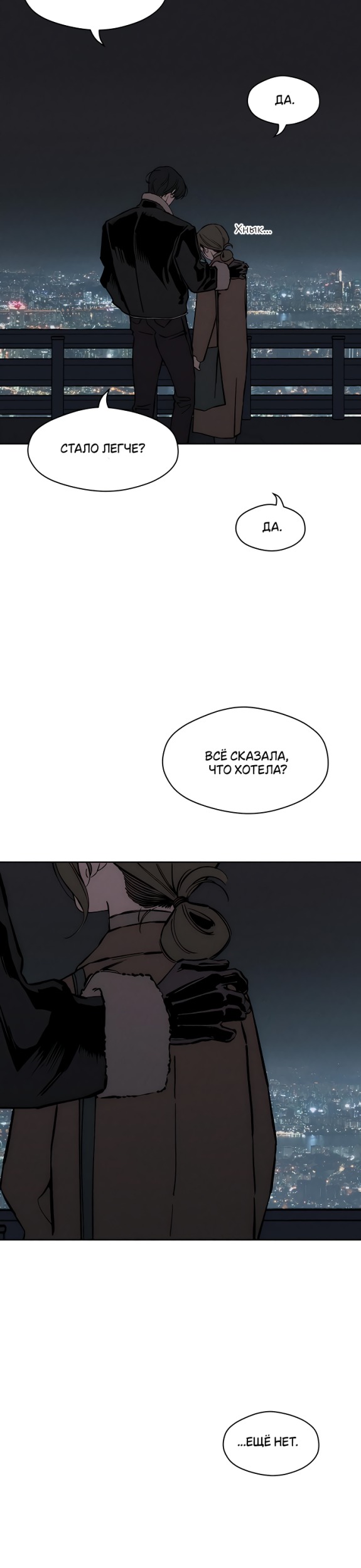 Read Слёзы на увядших цветах Tears on a Withered Flower RU Manga Online