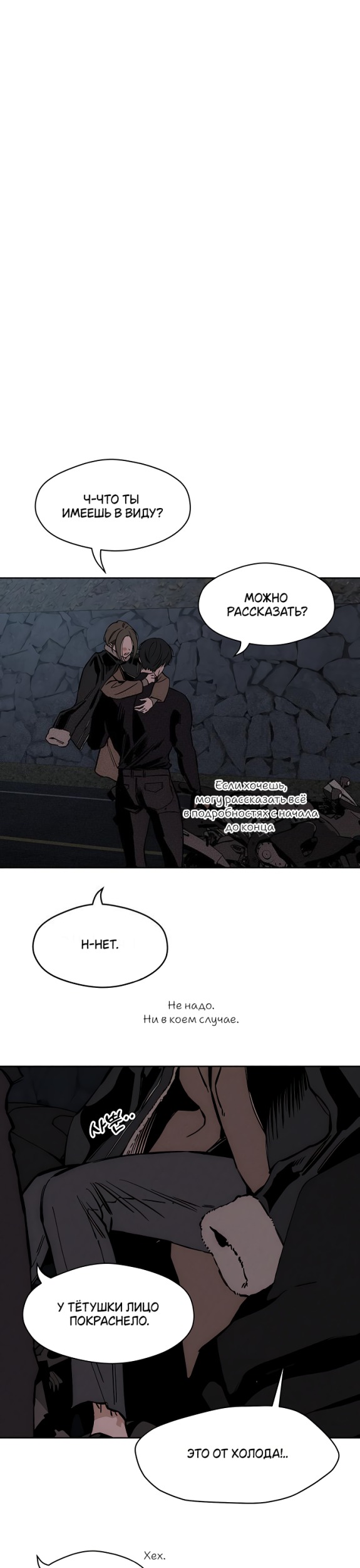 Read Слёзы на увядших цветах Tears on a Withered Flower RU Manga Online
