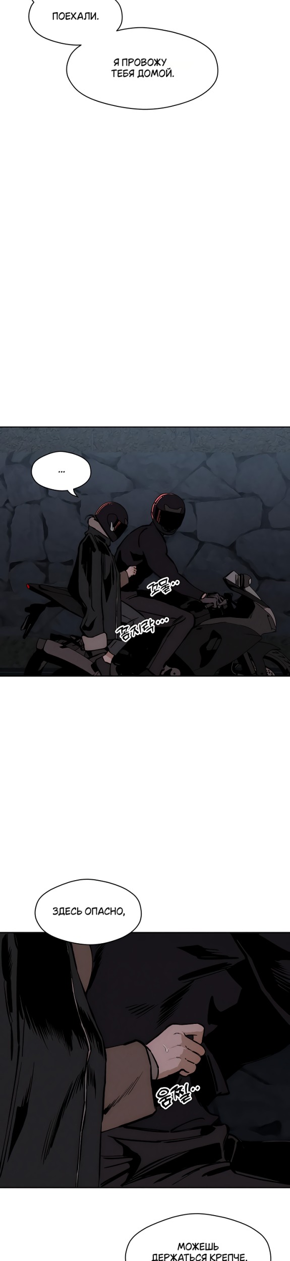 Read Слёзы на увядших цветах Tears on a Withered Flower RU Manga Online