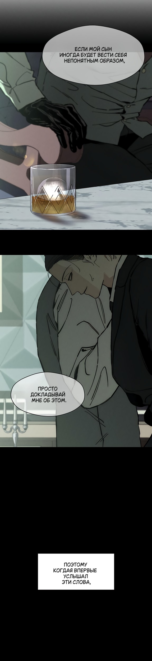 Read Слёзы на увядших цветах Tears on a Withered Flower RU Manga Online