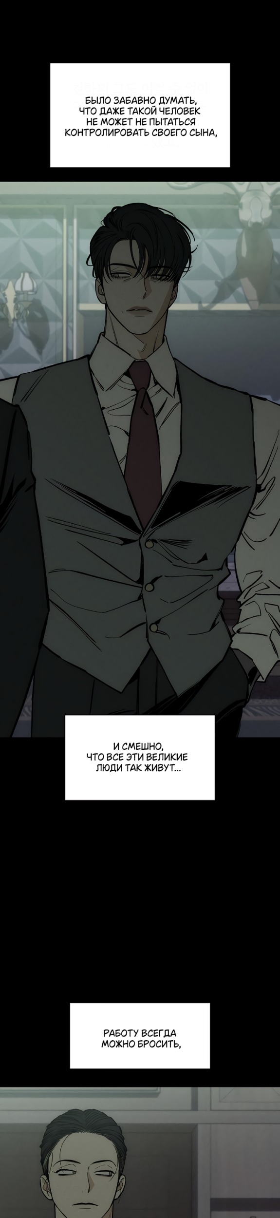 Read Слёзы на увядших цветах Tears on a Withered Flower RU Manga Online