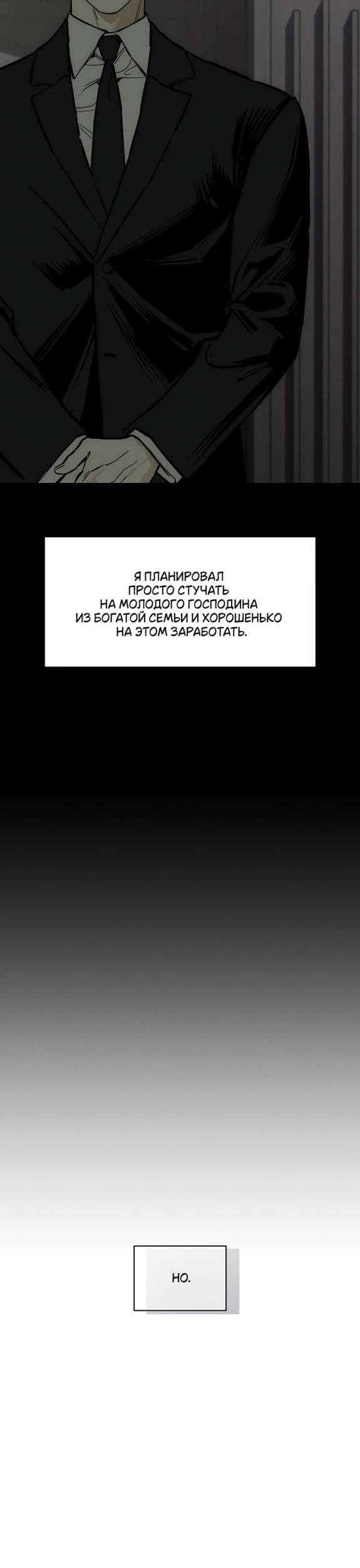 Read Слёзы на увядших цветах Tears on a Withered Flower RU Manga Online