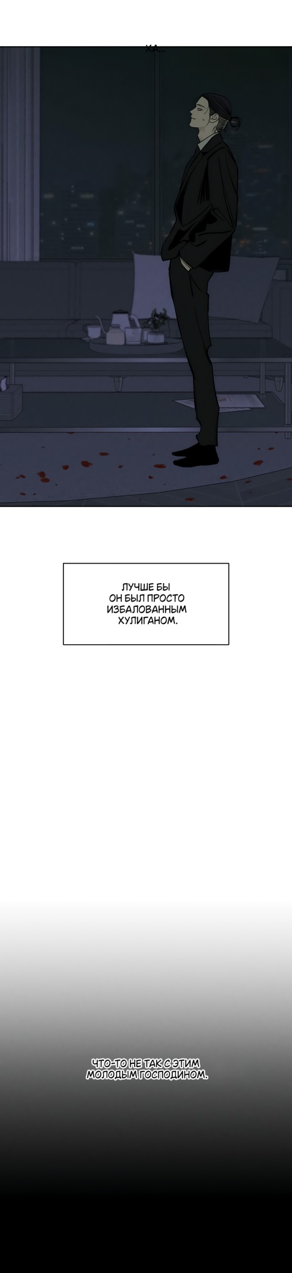 Read Слёзы на увядших цветах Tears on a Withered Flower RU Manga Online