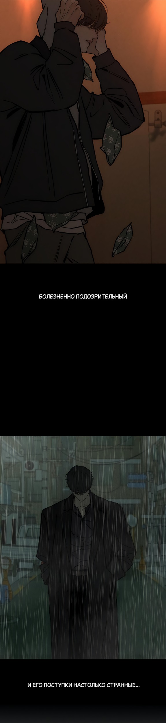 Read Слёзы на увядших цветах Tears on a Withered Flower RU Manga Online