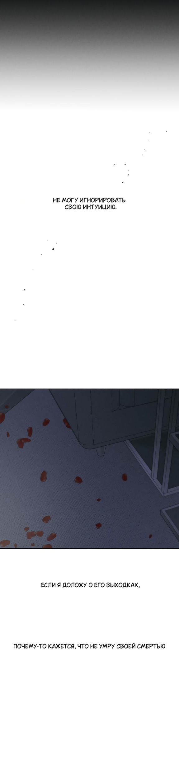 Read Слёзы на увядших цветах Tears on a Withered Flower RU Manga Online