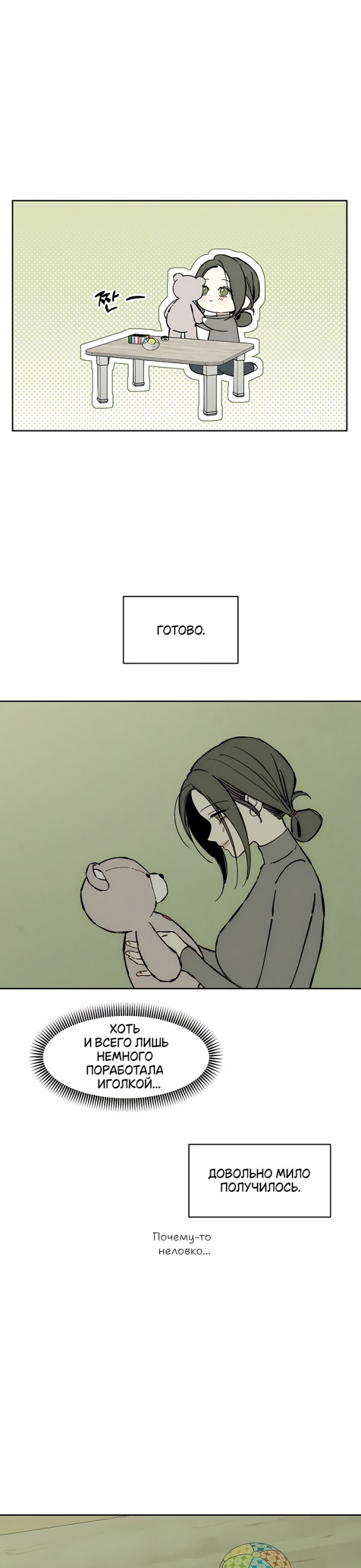 Read Слёзы на увядших цветах Tears on a Withered Flower RU Manga Online