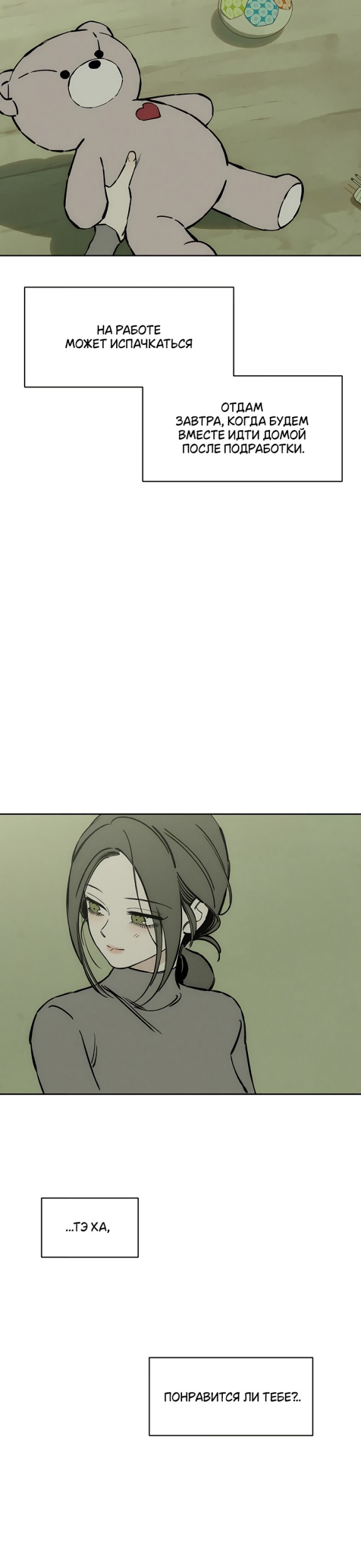 Read Слёзы на увядших цветах Tears on a Withered Flower RU Manga Online