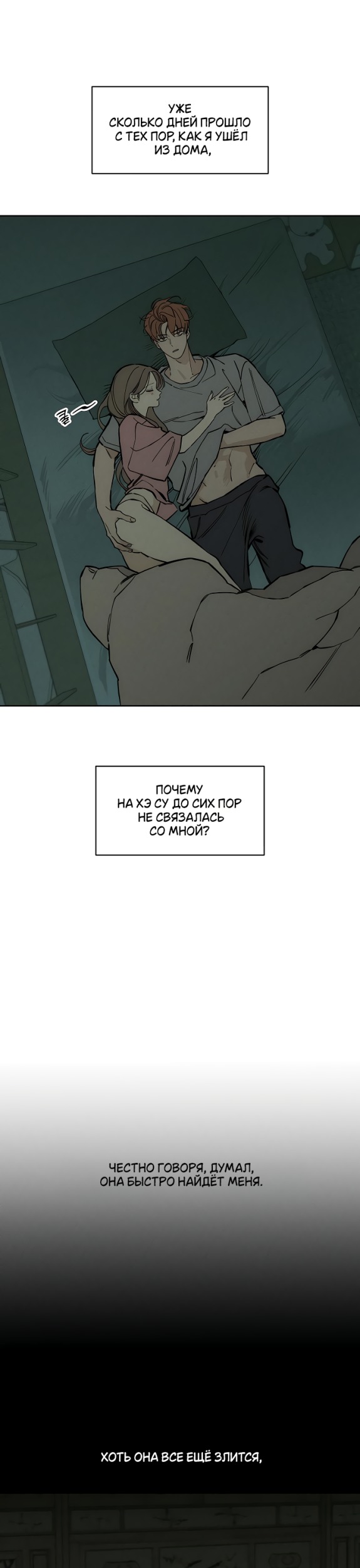 Read Слёзы на увядших цветах Tears on a Withered Flower RU Manga Online