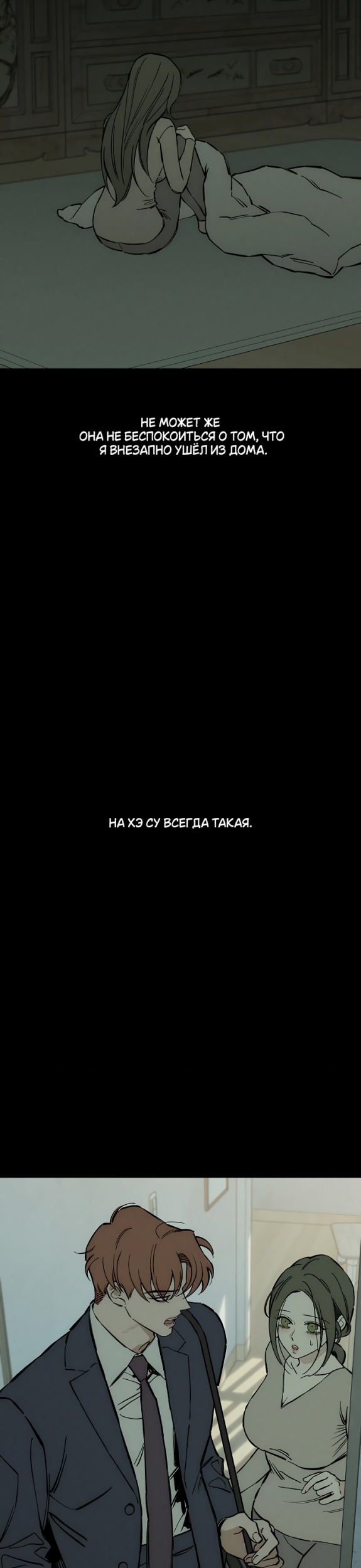 Read Слёзы на увядших цветах Tears on a Withered Flower RU Manga Online