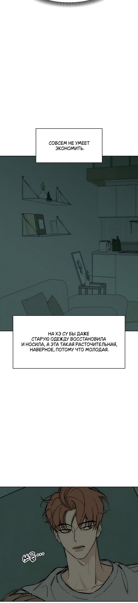 Read Слёзы на увядших цветах Tears on a Withered Flower RU Manga Online