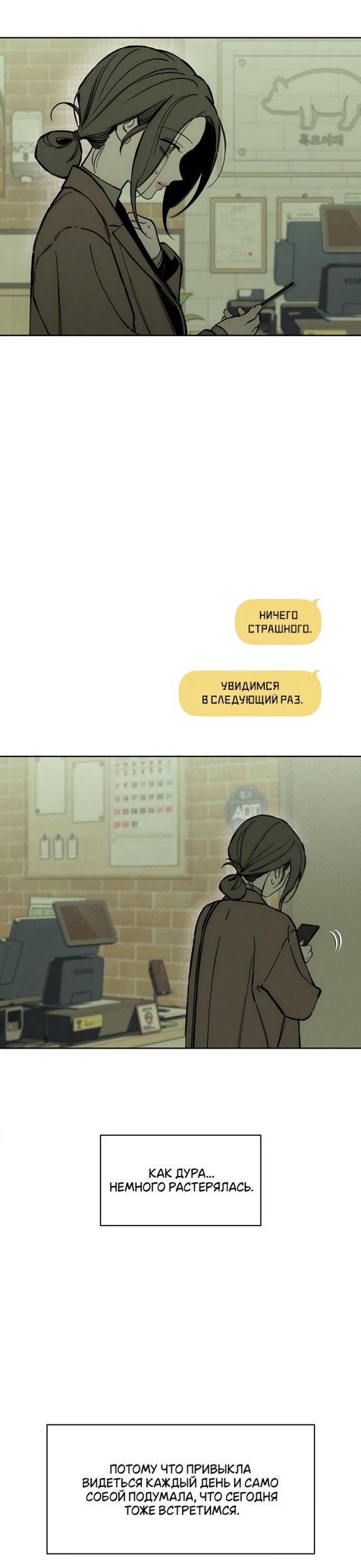 Read Слёзы на увядших цветах Tears on a Withered Flower RU Manga Online