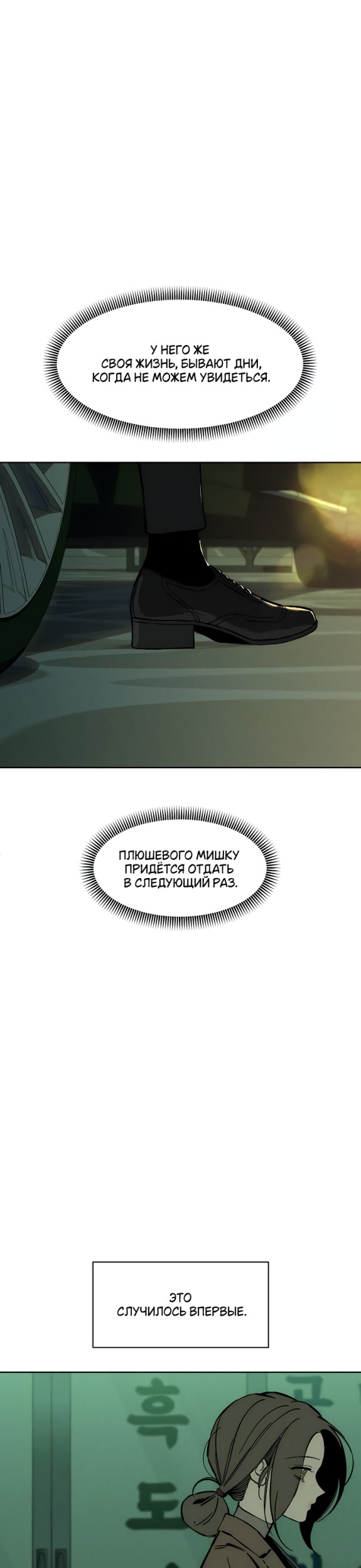 Read Слёзы на увядших цветах Tears on a Withered Flower RU Manga Online