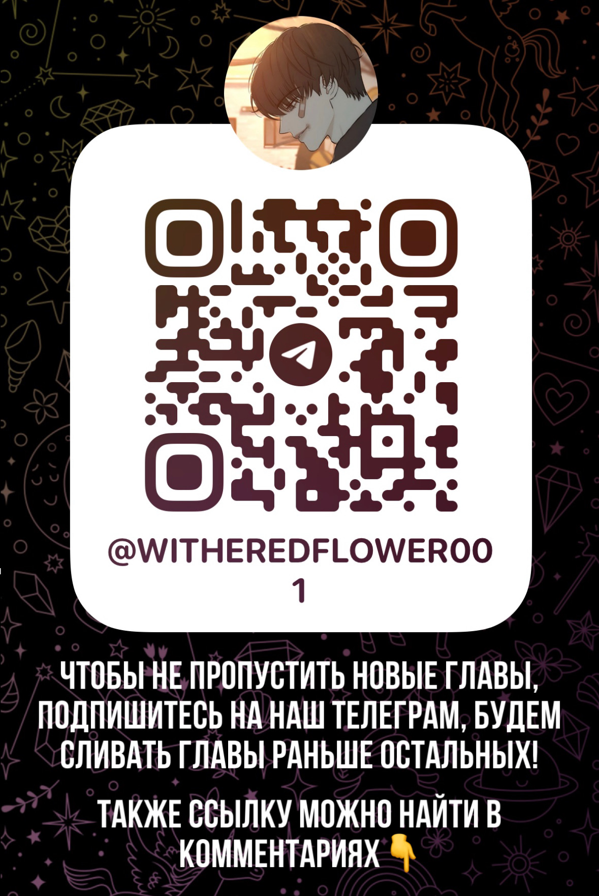 Read Слёзы на увядших цветах Tears on a Withered Flower RU Manga Online