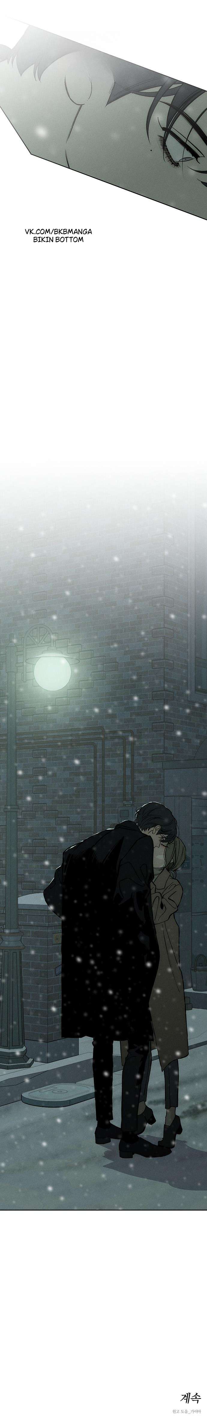 Read Слёзы на увядших цветах Tears on a Withered Flower RU Manga Online