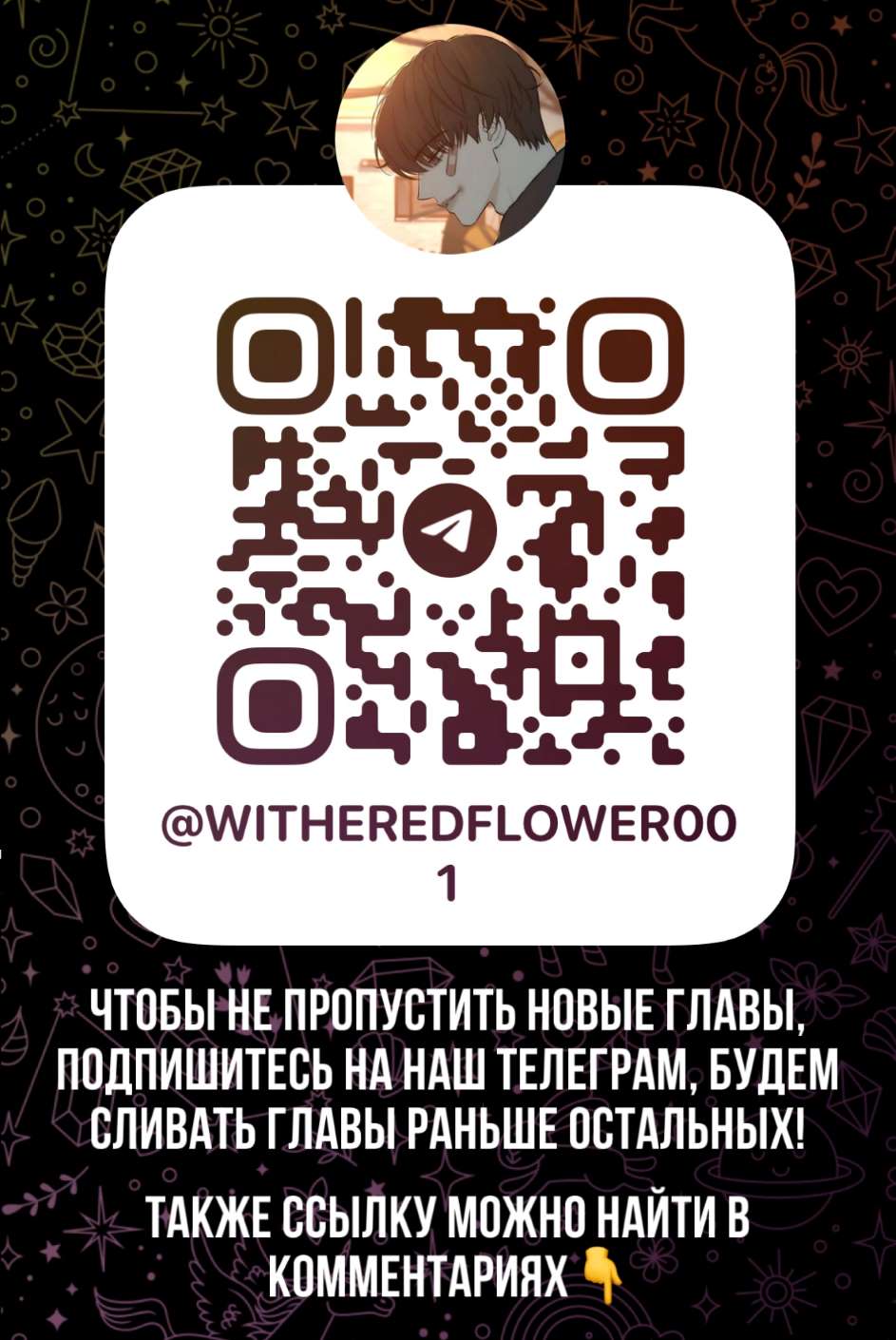 Read Слёзы на увядших цветах Tears on a Withered Flower RU Manga Online