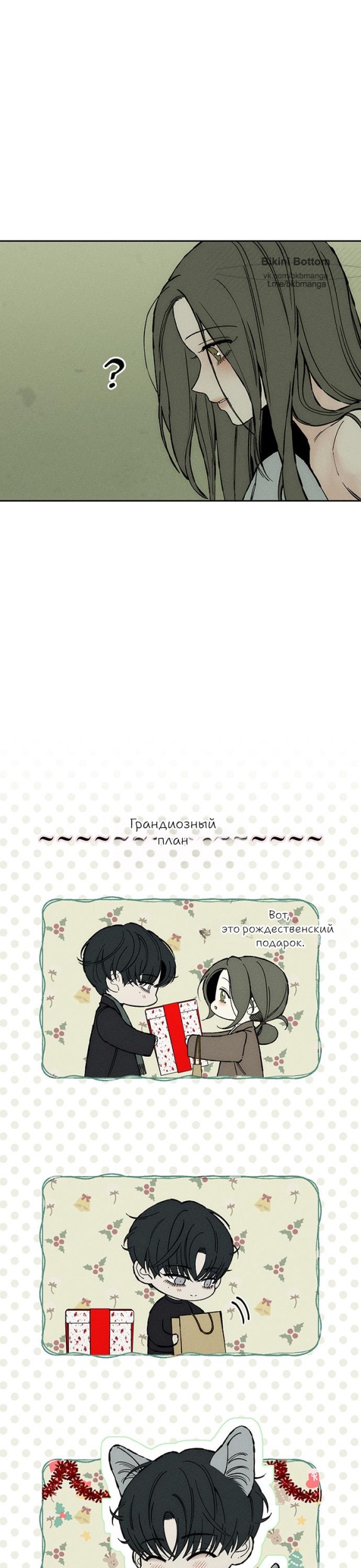 Read Слёзы на увядших цветах Tears on a Withered Flower RU Manga Online