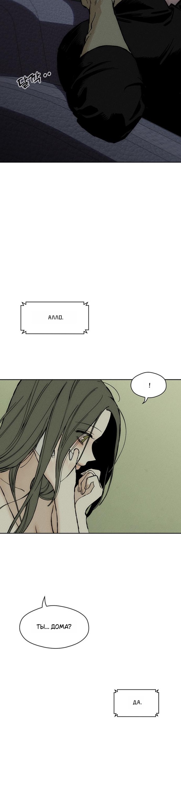 Read Слёзы на увядших цветах Tears on a Withered Flower RU Manga Online