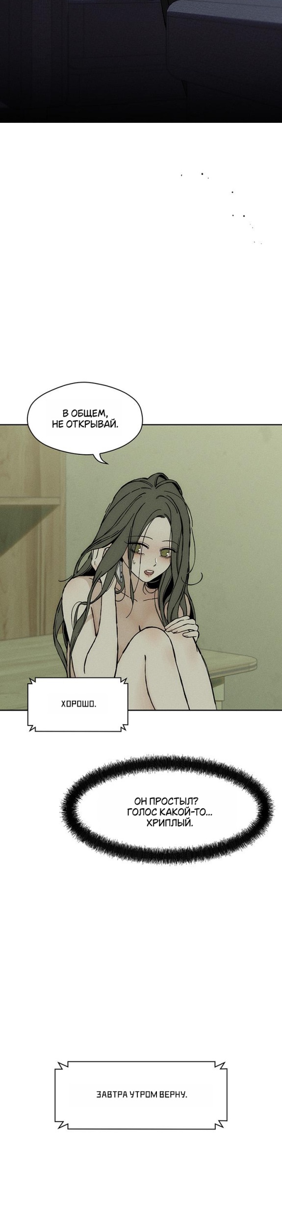Read Слёзы на увядших цветах Tears on a Withered Flower RU Manga Online