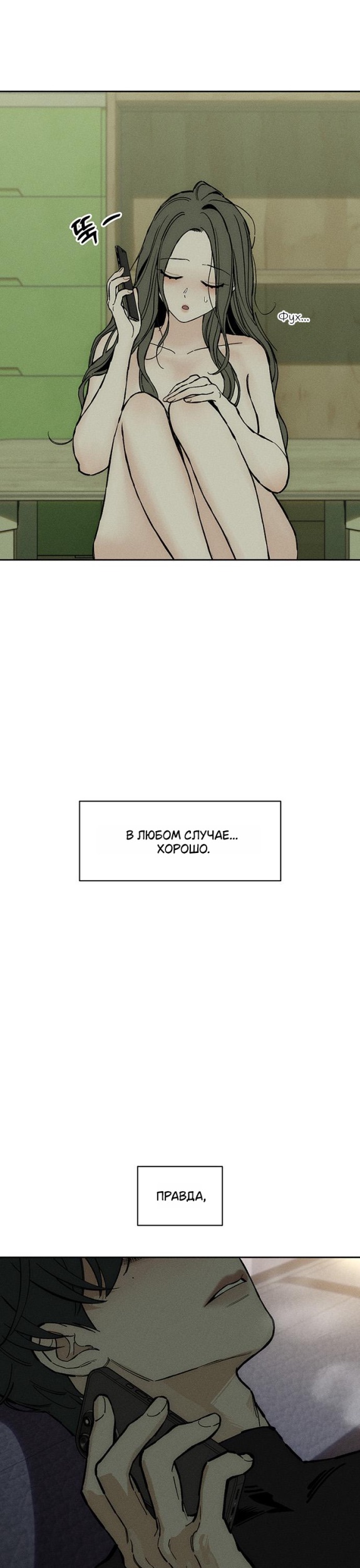 Read Слёзы на увядших цветах Tears on a Withered Flower RU Manga Online
