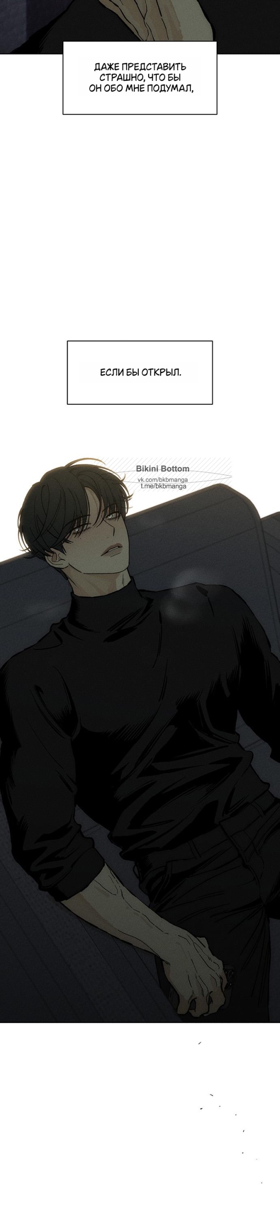 Read Слёзы на увядших цветах Tears on a Withered Flower RU Manga Online