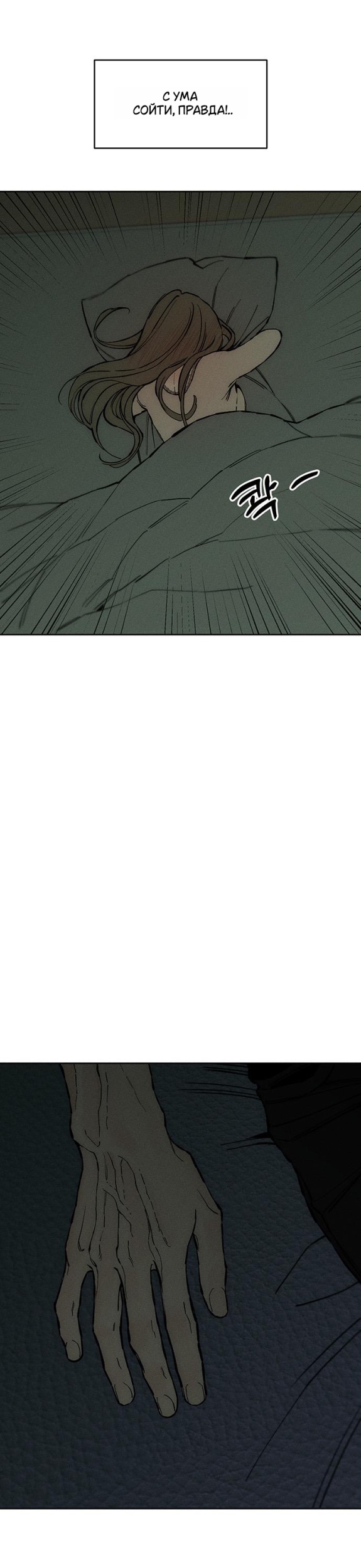 Read Слёзы на увядших цветах Tears on a Withered Flower RU Manga Online