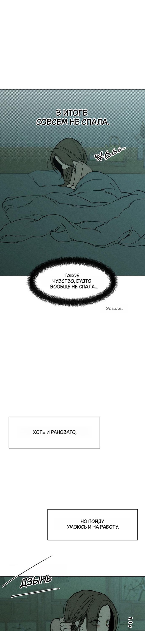 Read Слёзы на увядших цветах Tears on a Withered Flower RU Manga Online