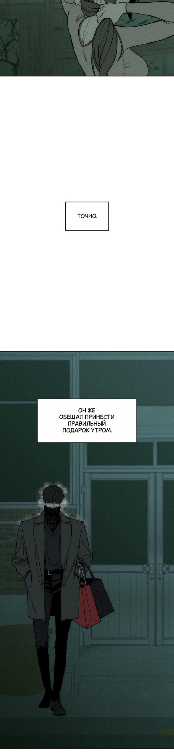 Read Слёзы на увядших цветах Tears on a Withered Flower RU Manga Online