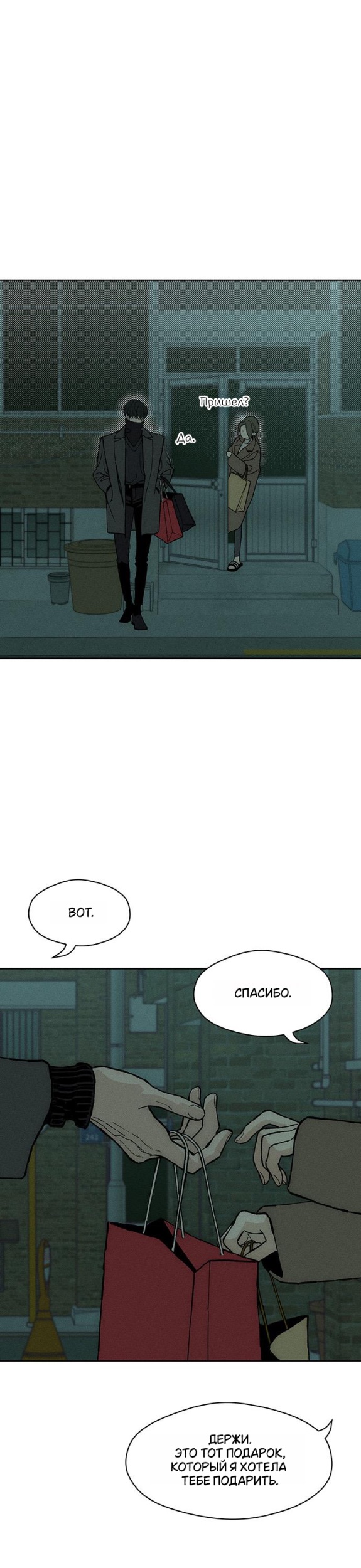 Read Слёзы на увядших цветах Tears on a Withered Flower RU Manga Online