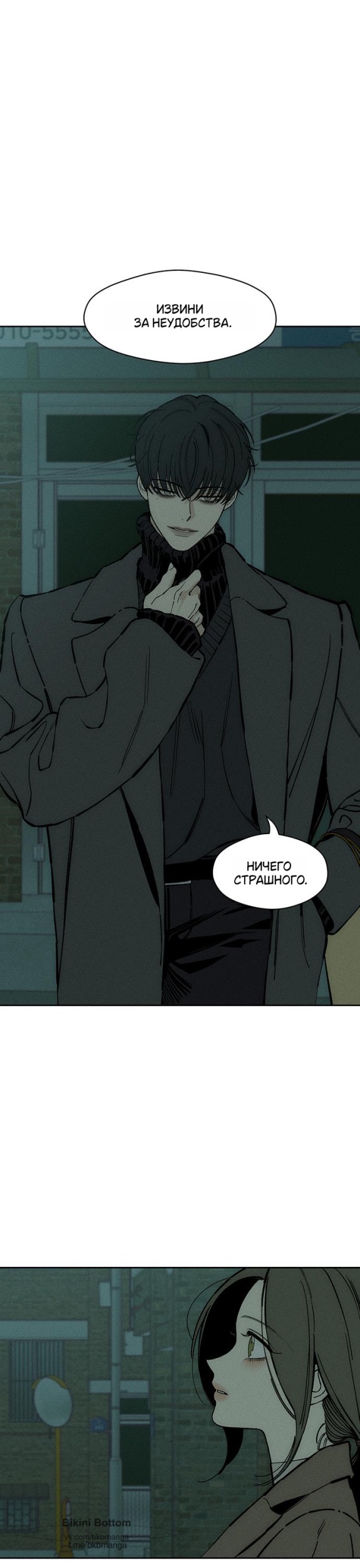 Read Слёзы на увядших цветах Tears on a Withered Flower RU Manga Online