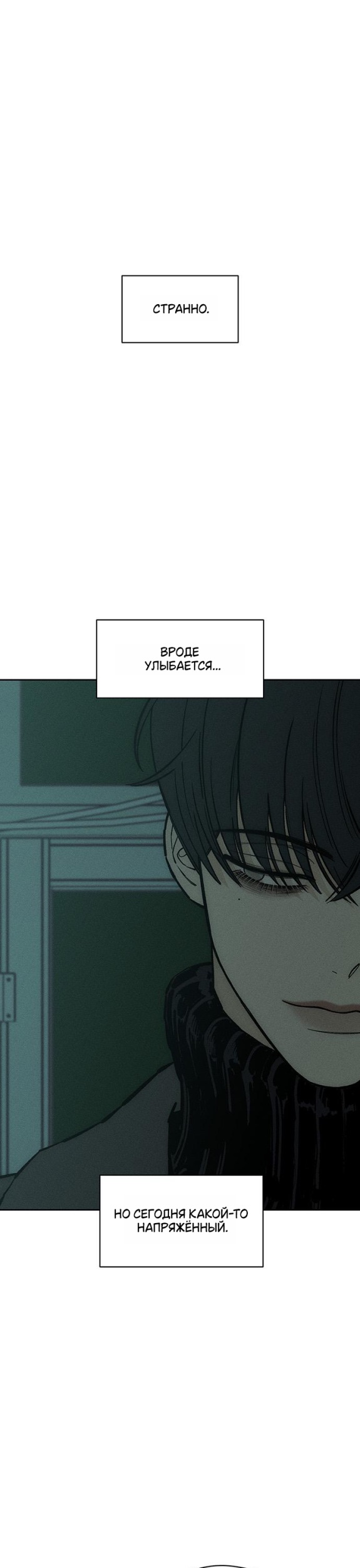 Read Слёзы на увядших цветах Tears on a Withered Flower RU Manga Online