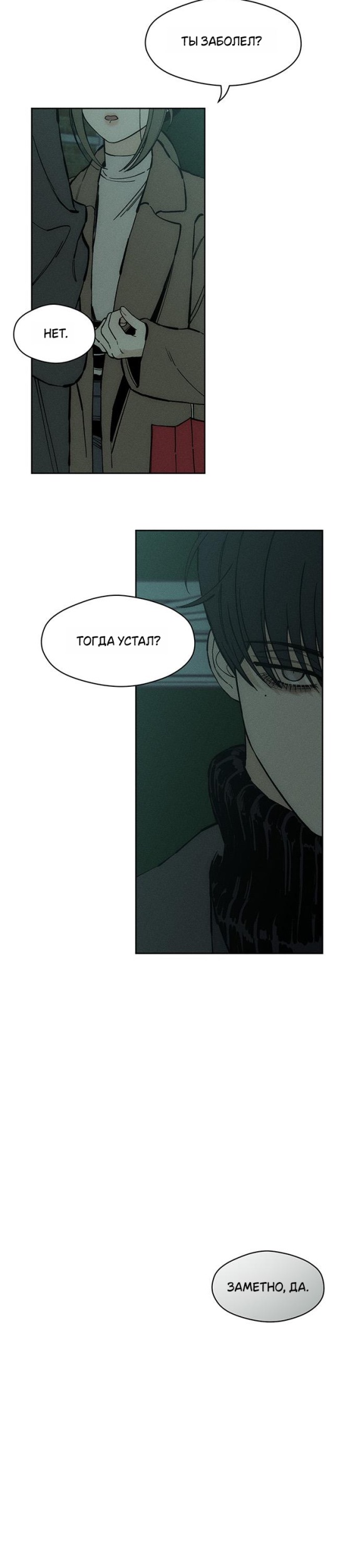 Read Слёзы на увядших цветах Tears on a Withered Flower RU Manga Online