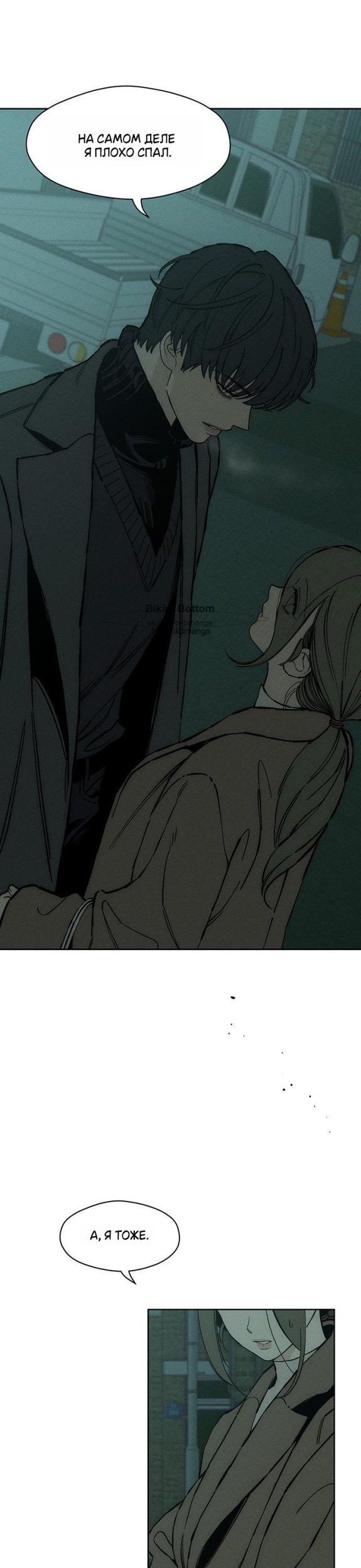 Read Слёзы на увядших цветах Tears on a Withered Flower RU Manga Online