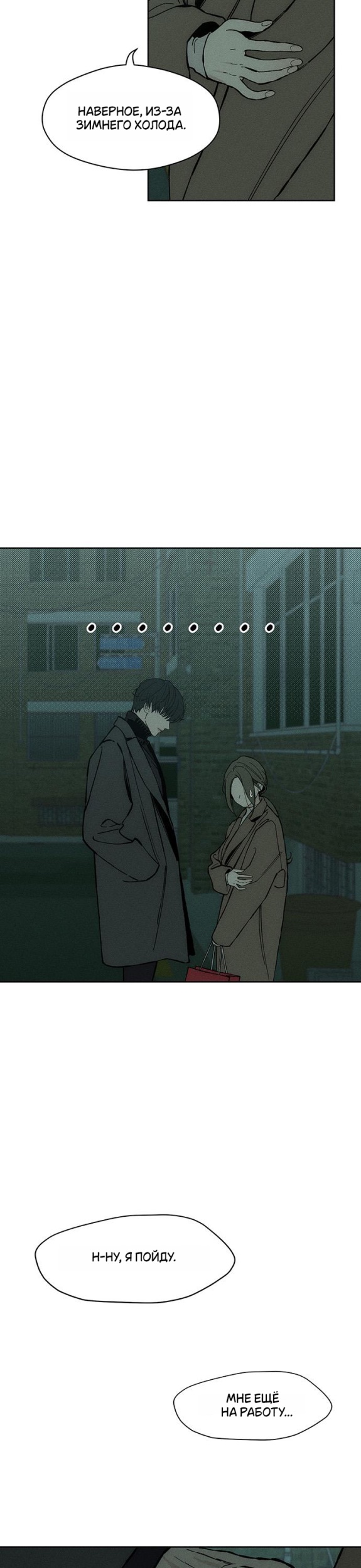 Read Слёзы на увядших цветах Tears on a Withered Flower RU Manga Online