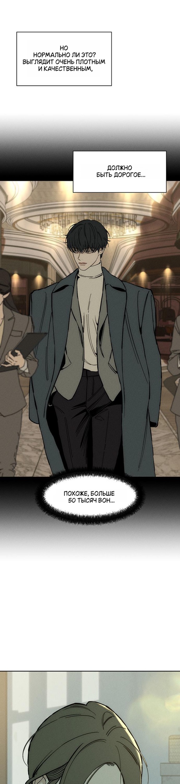 Read Слёзы на увядших цветах Tears on a Withered Flower RU Manga Online