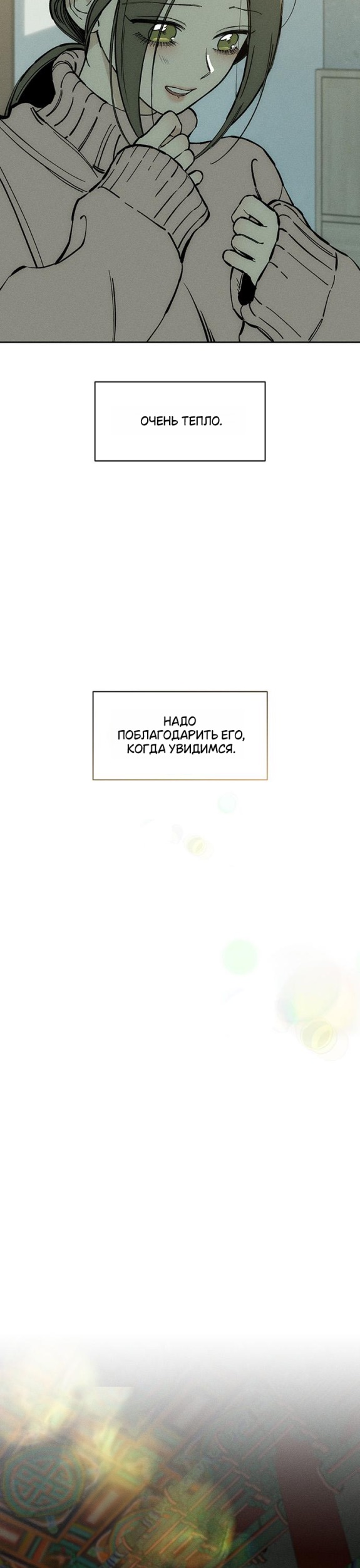 Read Слёзы на увядших цветах Tears on a Withered Flower RU Manga Online