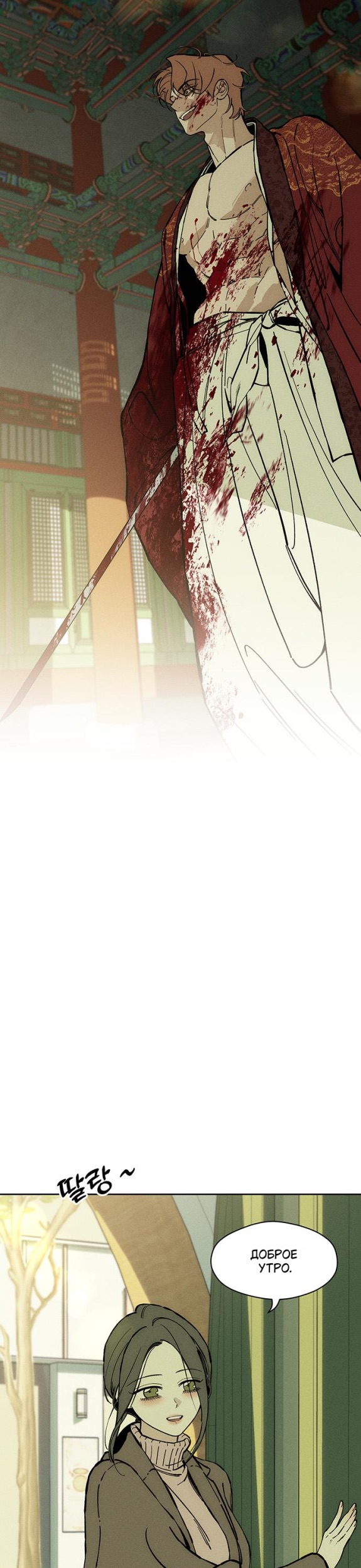 Read Слёзы на увядших цветах Tears on a Withered Flower RU Manga Online