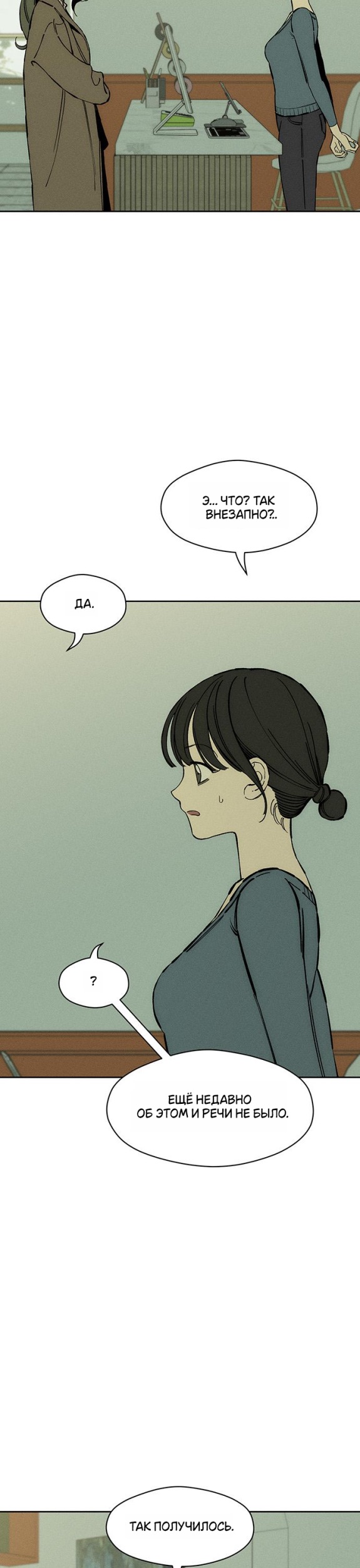 Read Слёзы на увядших цветах Tears on a Withered Flower RU Manga Online