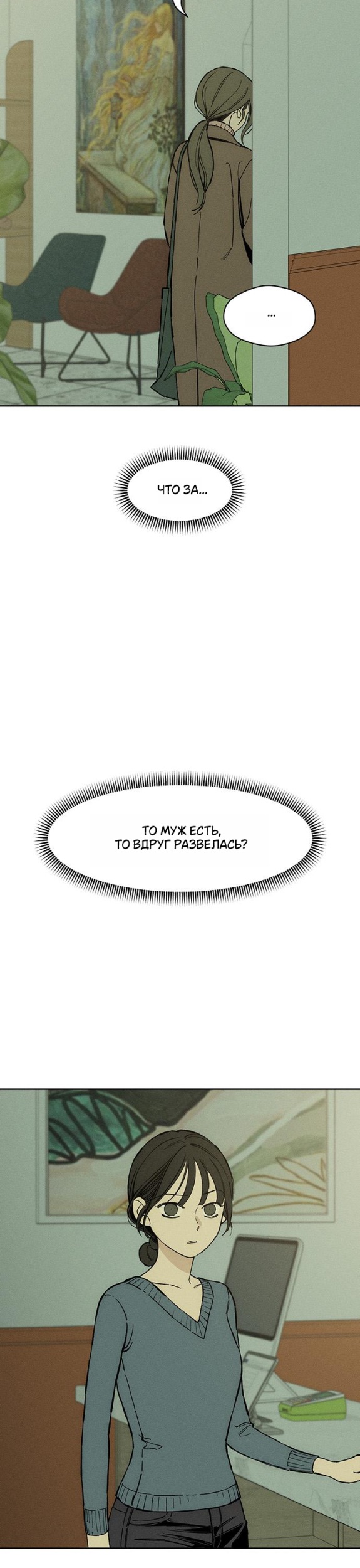 Read Слёзы на увядших цветах Tears on a Withered Flower RU Manga Online