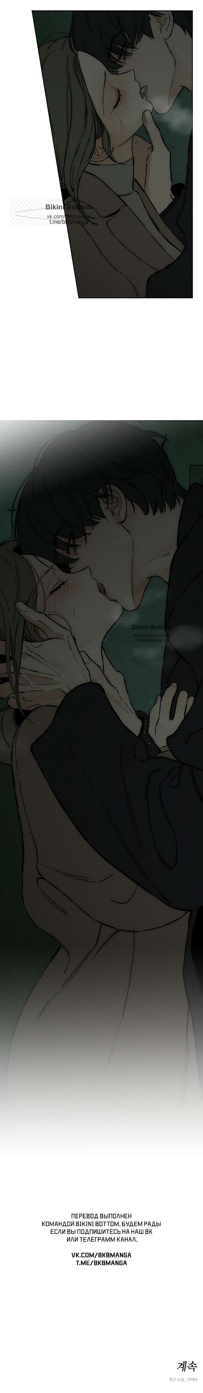 Read Слёзы на увядших цветах Tears on a Withered Flower RU Manga Online