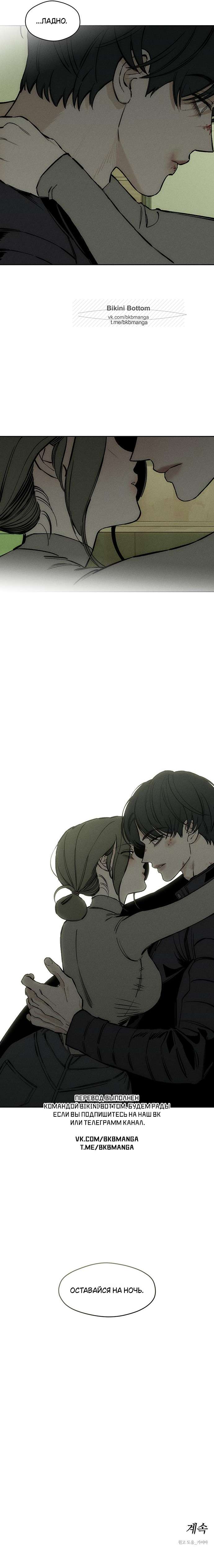 Read Слёзы на увядших цветах Tears on a Withered Flower RU Manga Online