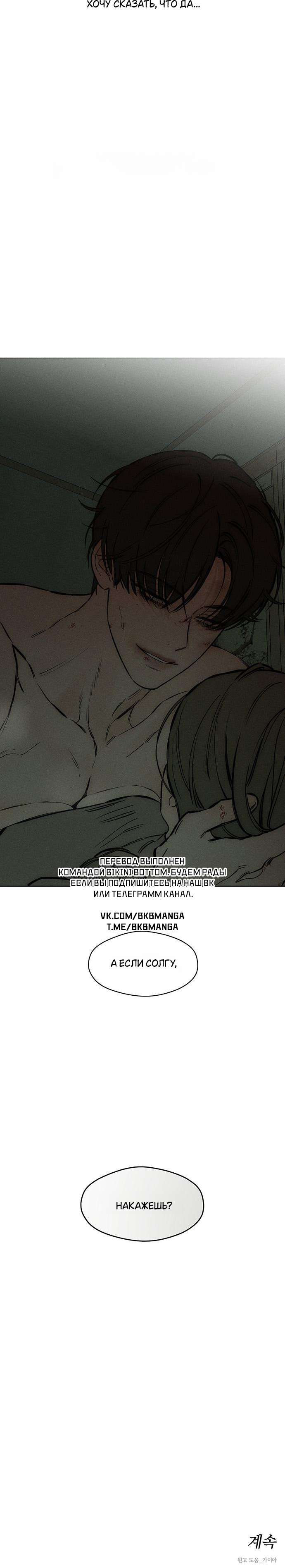 Read Слёзы на увядших цветах Tears on a Withered Flower RU Manga Online