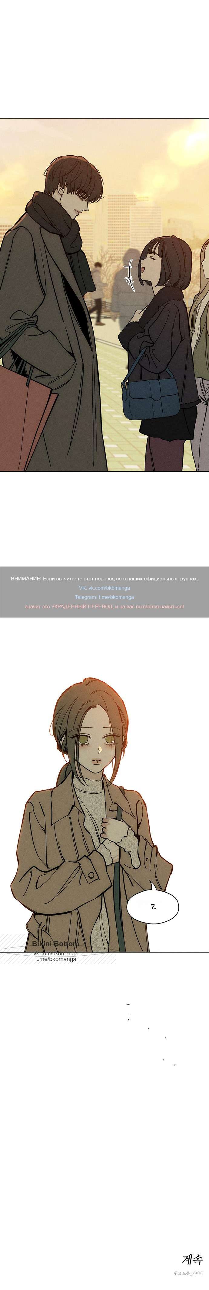 Read Слёзы на увядших цветах Tears on a Withered Flower RU Manga Online