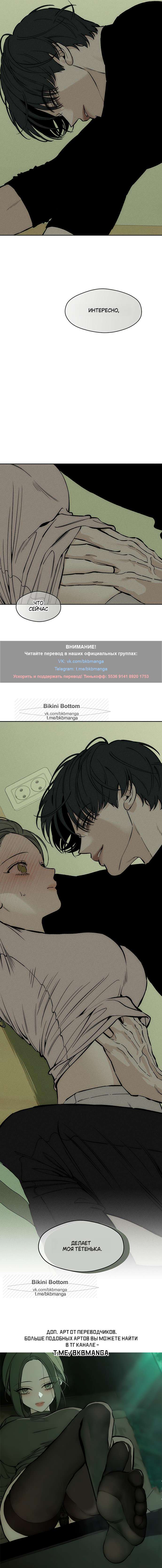Read Слёзы на увядших цветах Tears on a Withered Flower RU Manga Online
