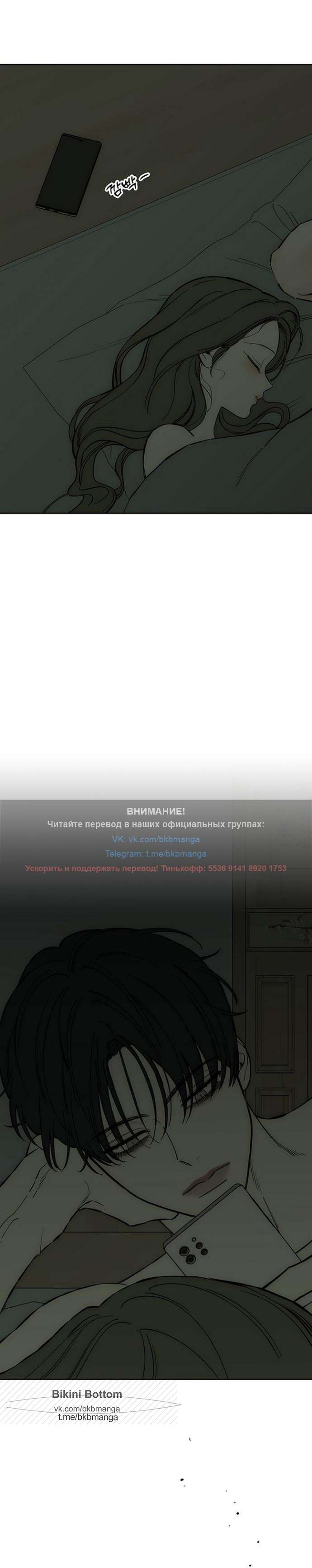 Read Слёзы на увядших цветах Tears on a Withered Flower RU Manga Online