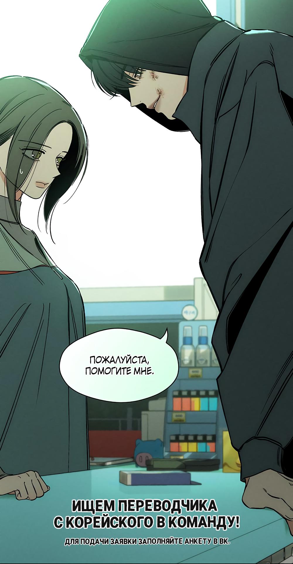 Read Слёзы на увядших цветах Tears on a Withered Flower RU Manga Online