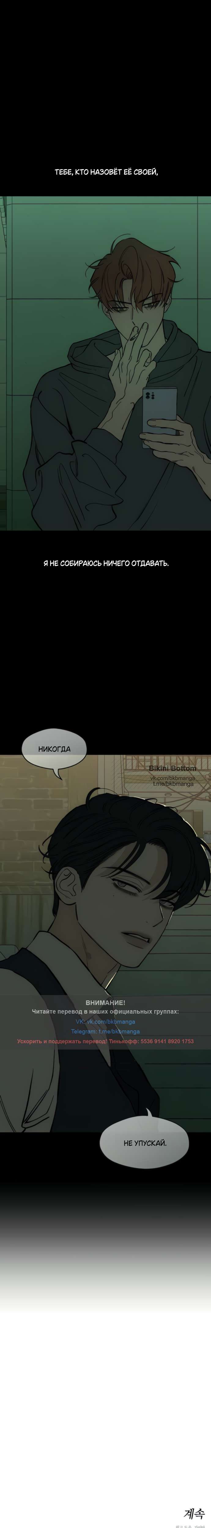 Read Слёзы на увядших цветах Tears on a Withered Flower RU Manga Online