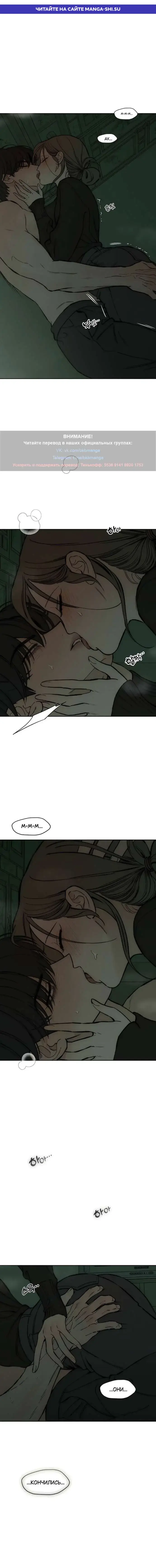 Read Слёзы на увядших цветах Tears on a Withered Flower RU Manga Online