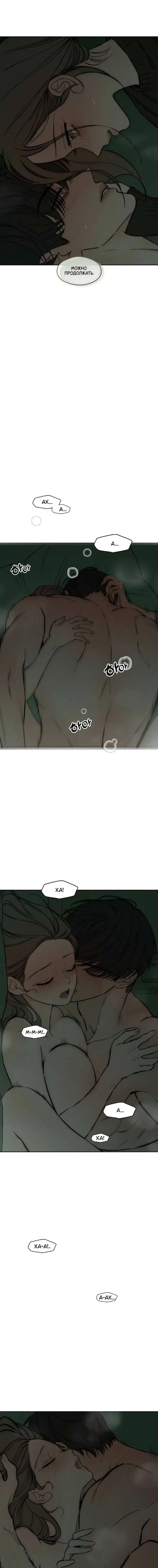 Read Слёзы на увядших цветах Tears on a Withered Flower RU Manga Online