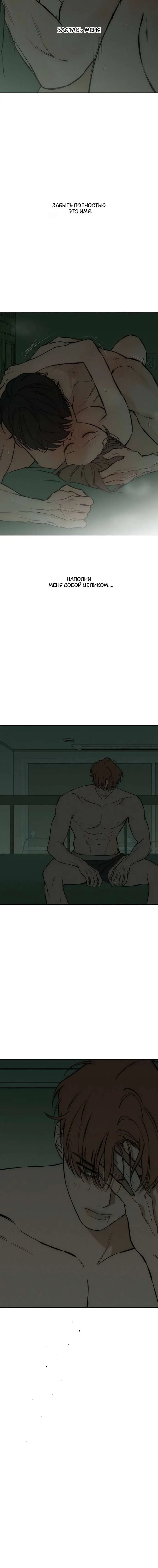Read Слёзы на увядших цветах Tears on a Withered Flower RU Manga Online