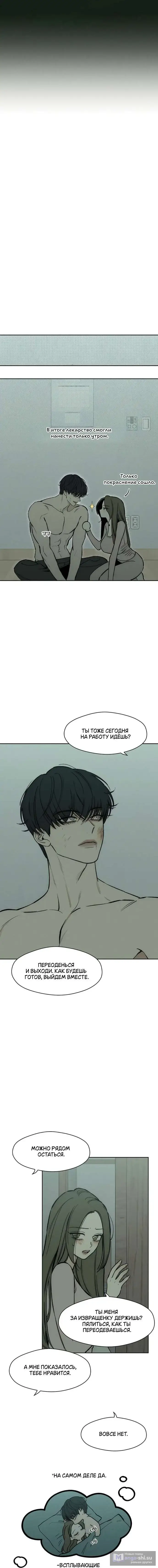 Read Слёзы на увядших цветах Tears on a Withered Flower RU Manga Online